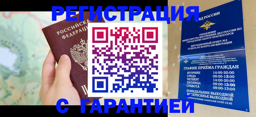 прописка для военкомата в Галиче