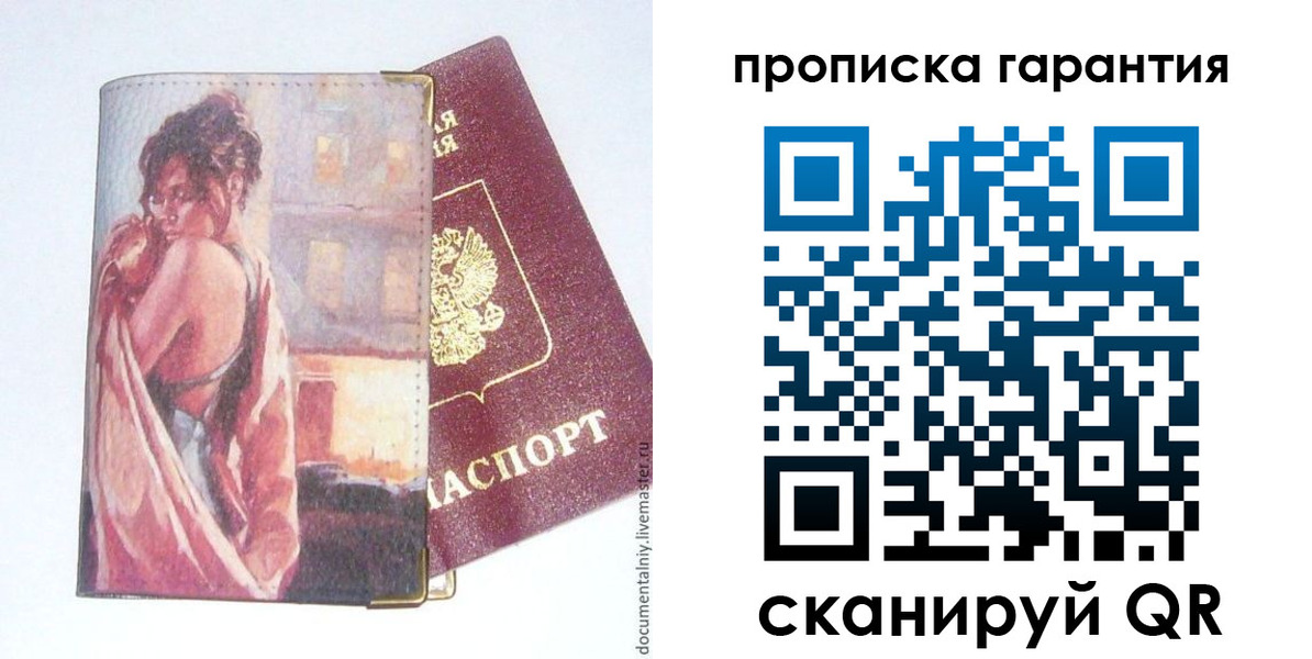 временная регистрация в Галиче