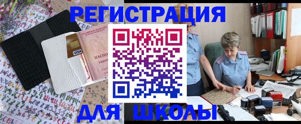прописка штамп в Галиче