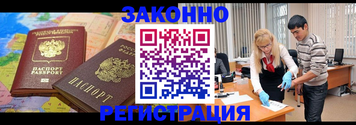 прописка для школы в Галиче