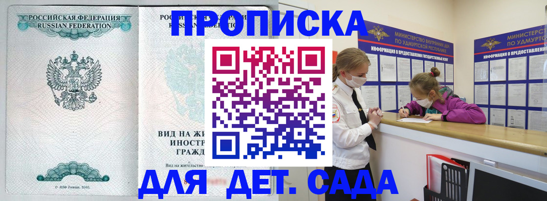 прописка для военкомата в Галиче